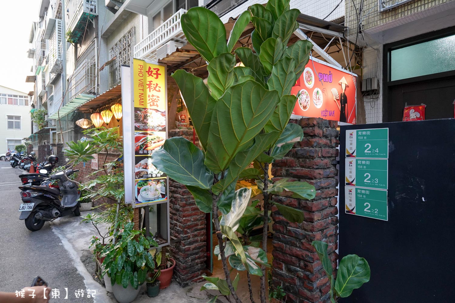 網站近期文章：[台南] 好秘密越式台菜 成大商圈育樂街巷弄美食小吃 平價美味 生意很好