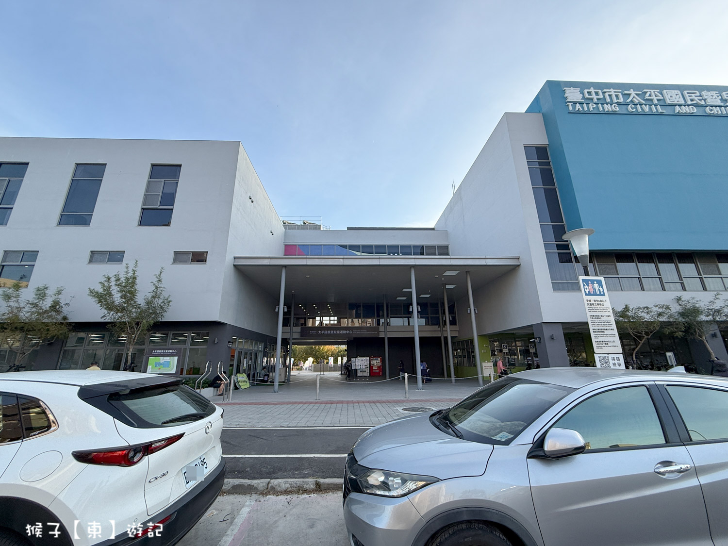  @猴子【東】遊記