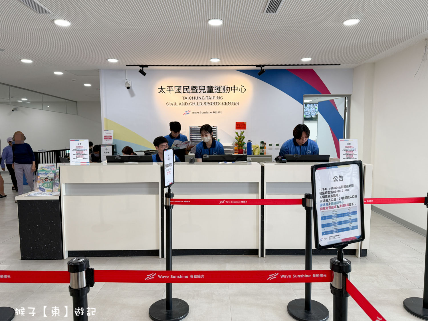  @猴子【東】遊記