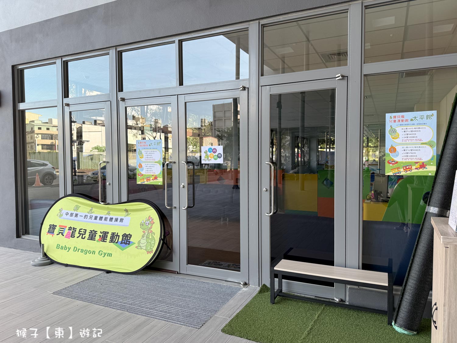  @猴子【東】遊記