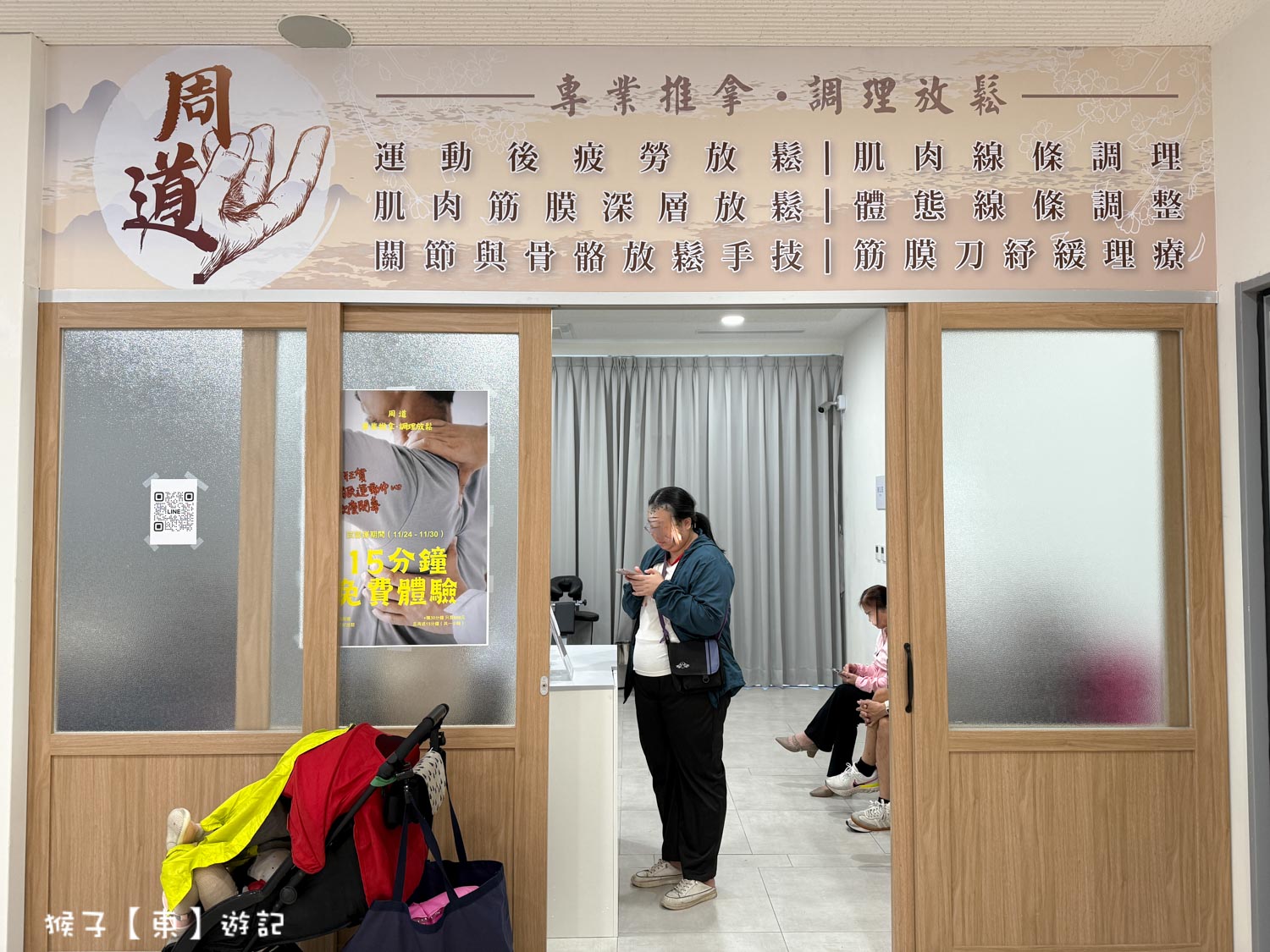  @猴子【東】遊記