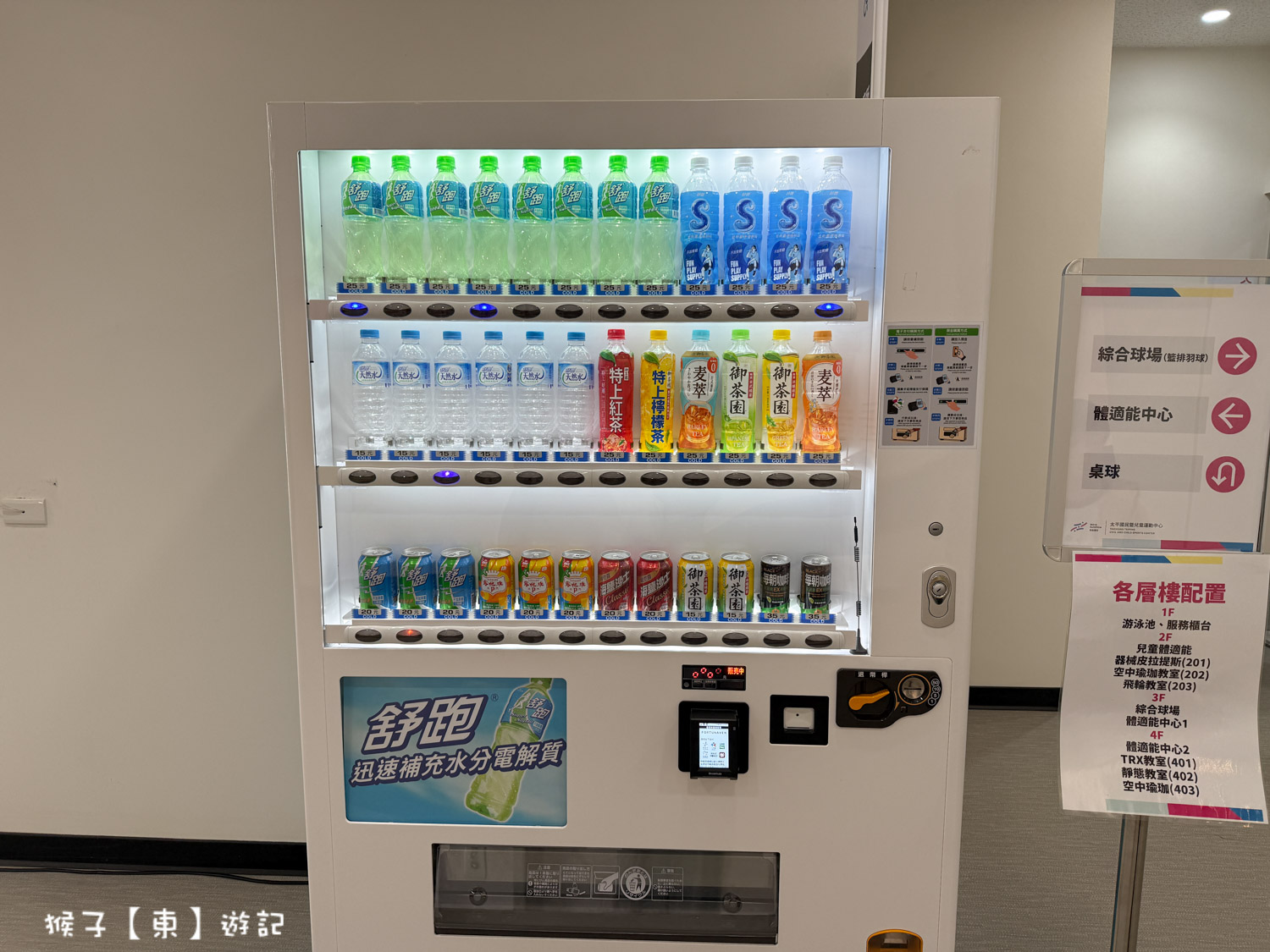  @猴子【東】遊記