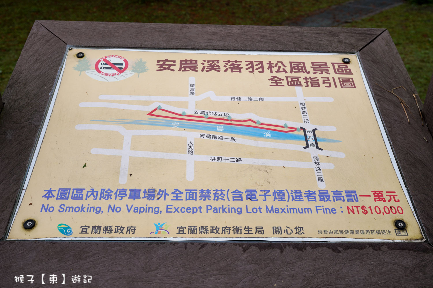  @猴子【東】遊記