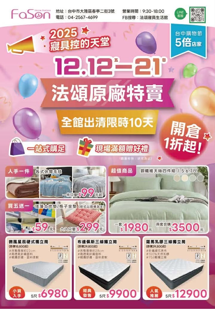  @猴子【東】遊記