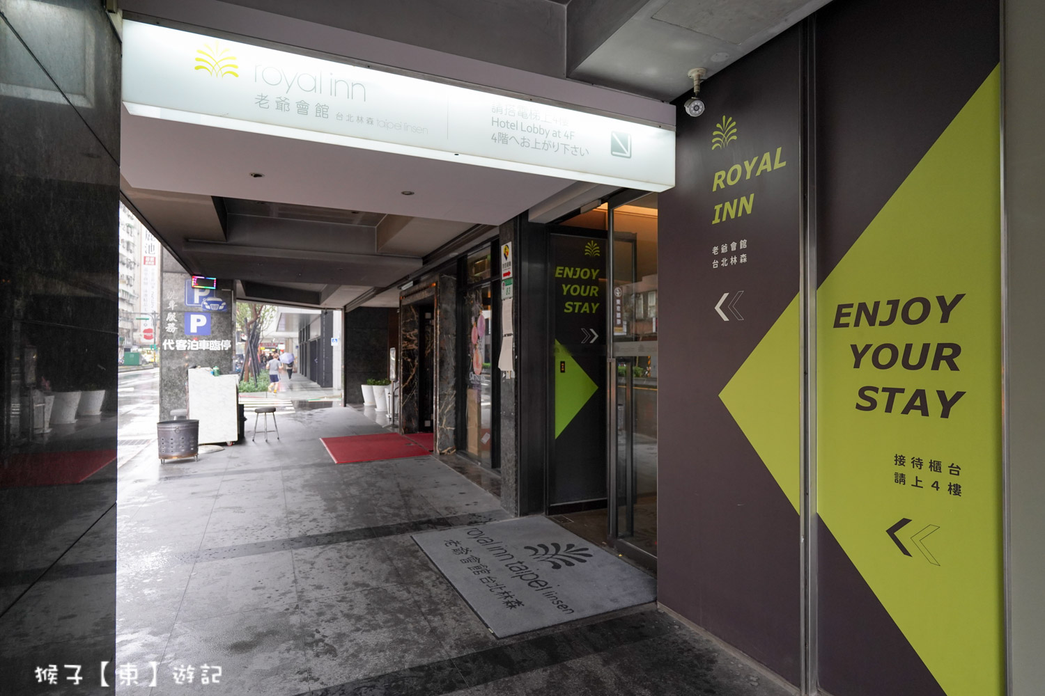  @猴子【東】遊記