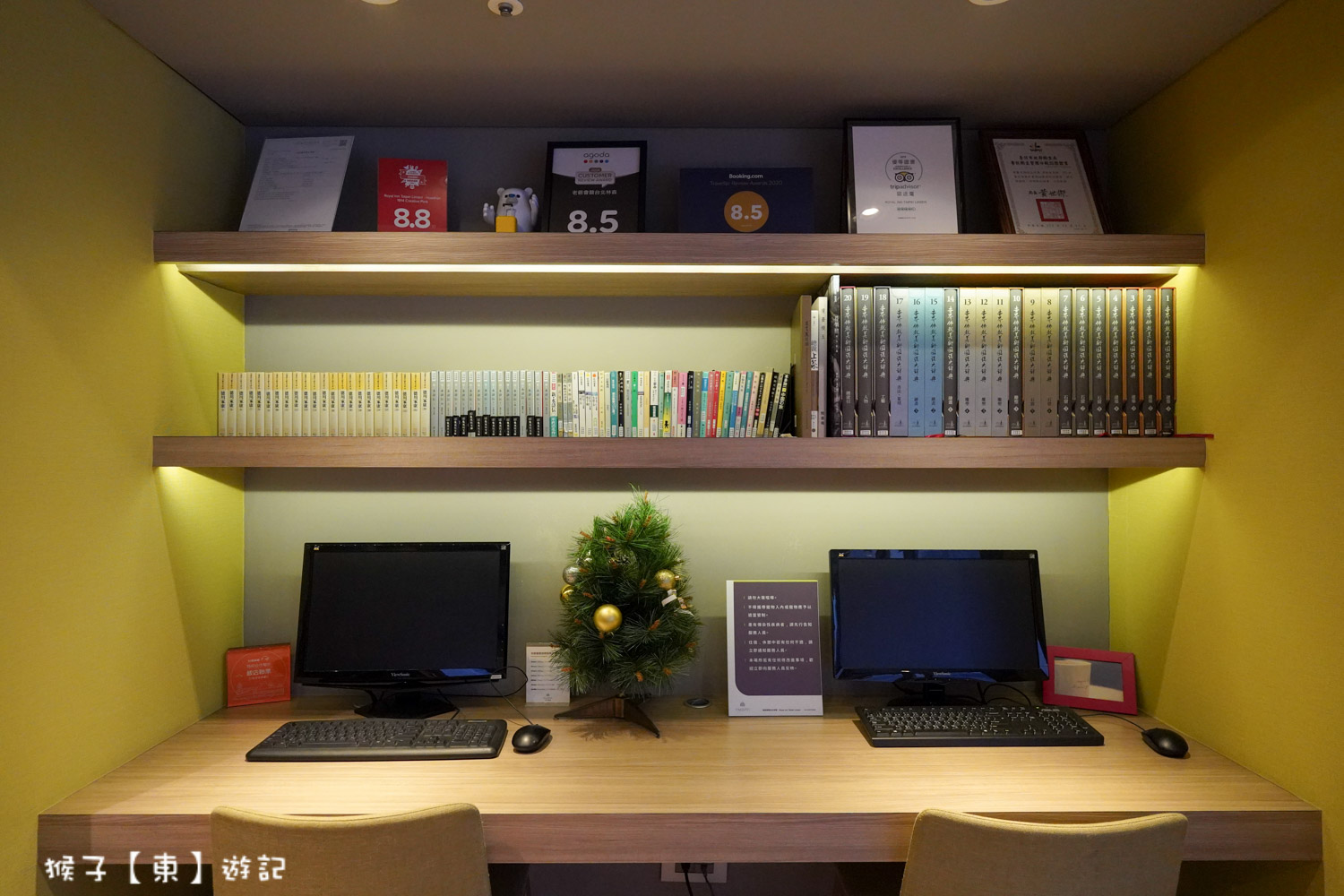  @猴子【東】遊記