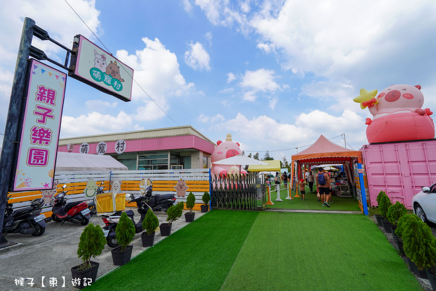  @猴子【東】遊記