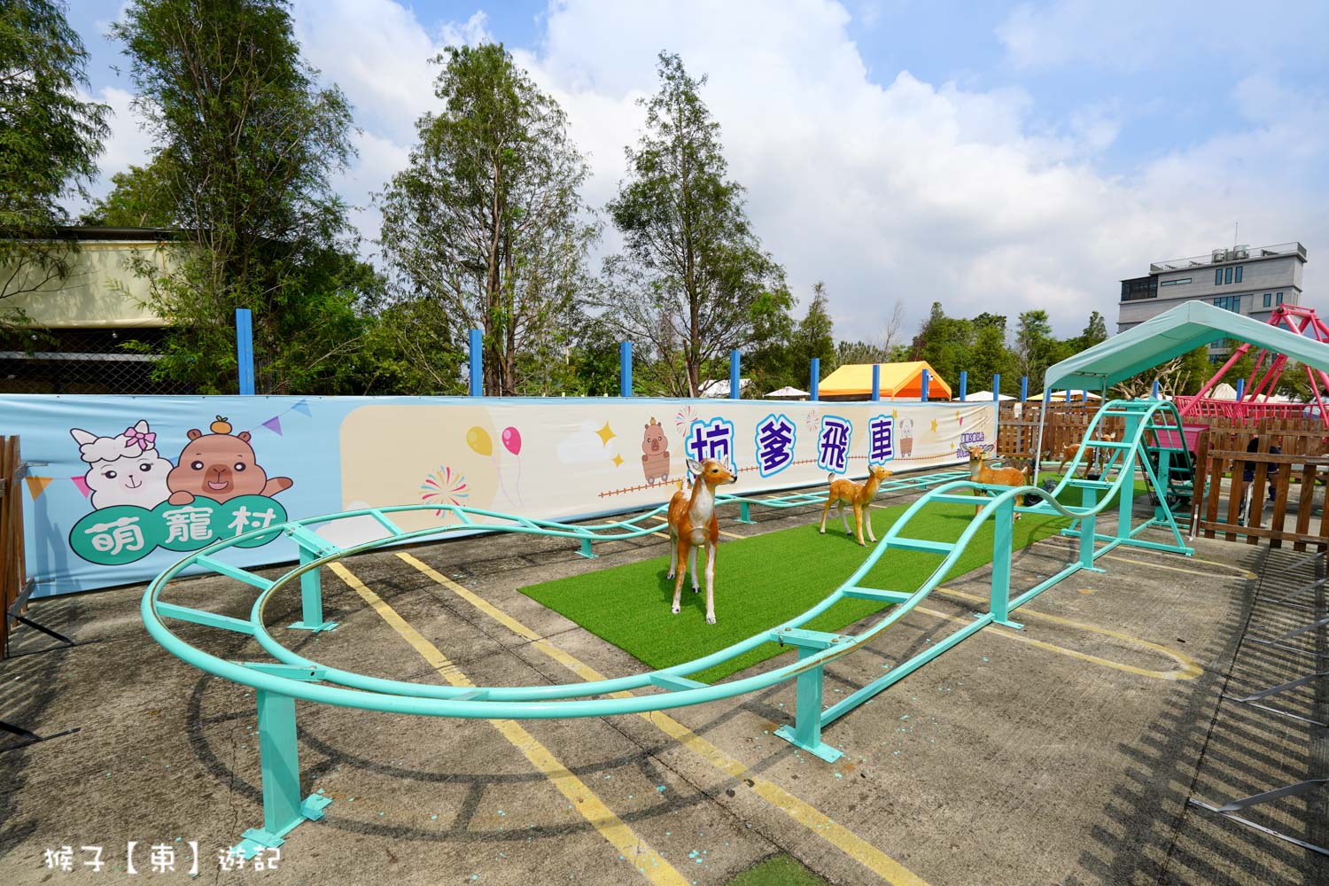  @猴子【東】遊記