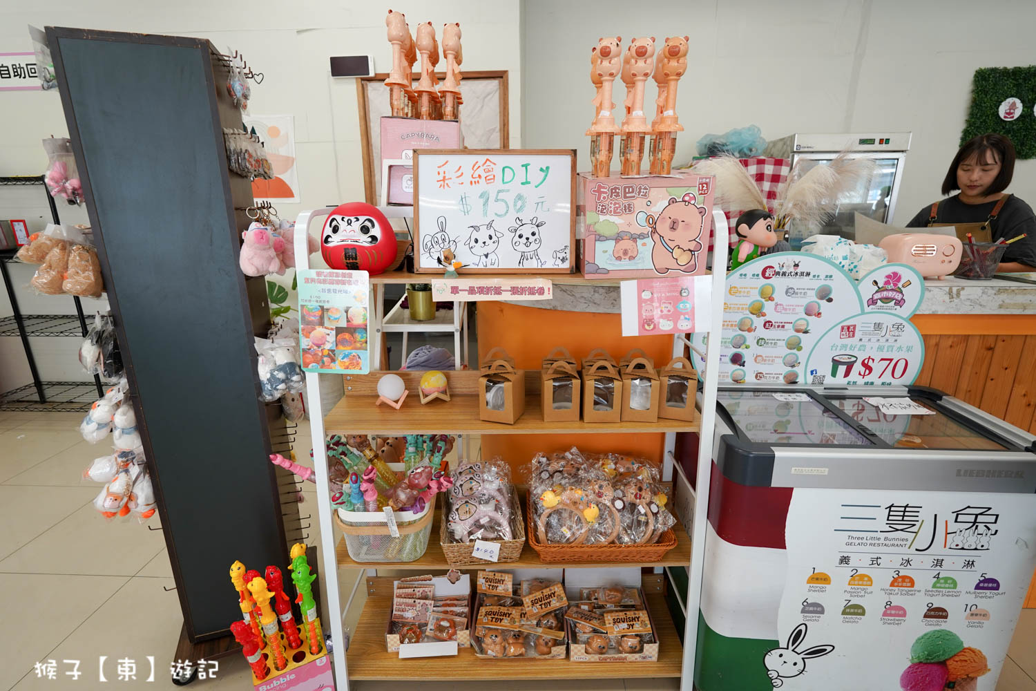  @猴子【東】遊記