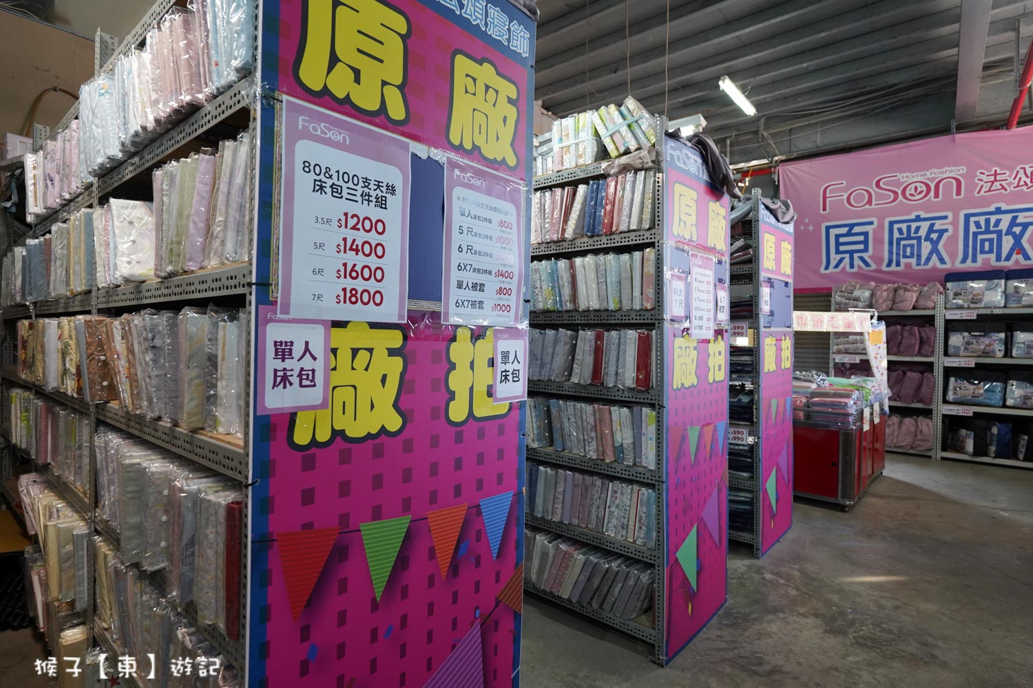  @猴子【東】遊記