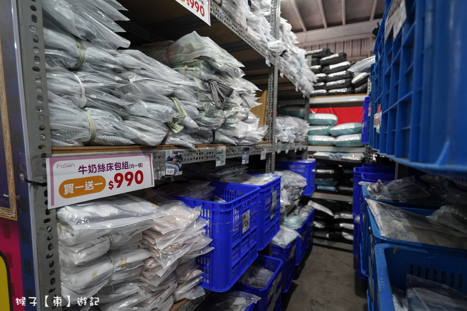  @猴子【東】遊記