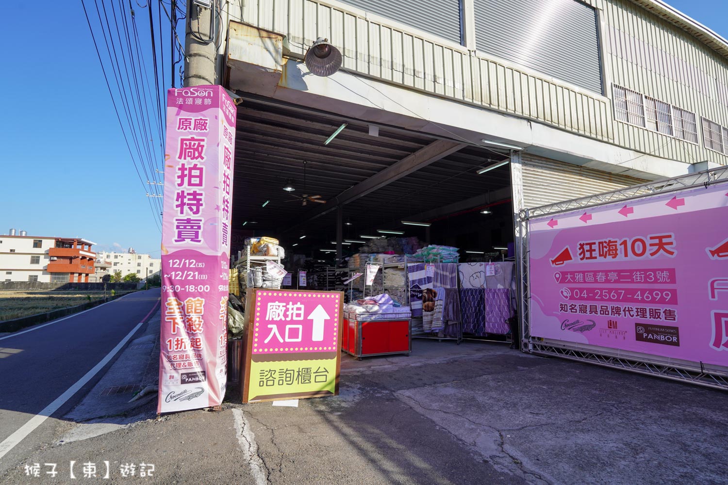  @猴子【東】遊記