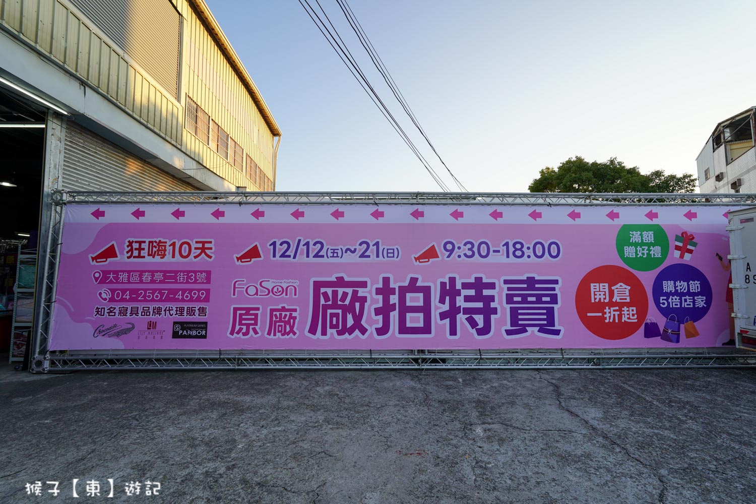  @猴子【東】遊記