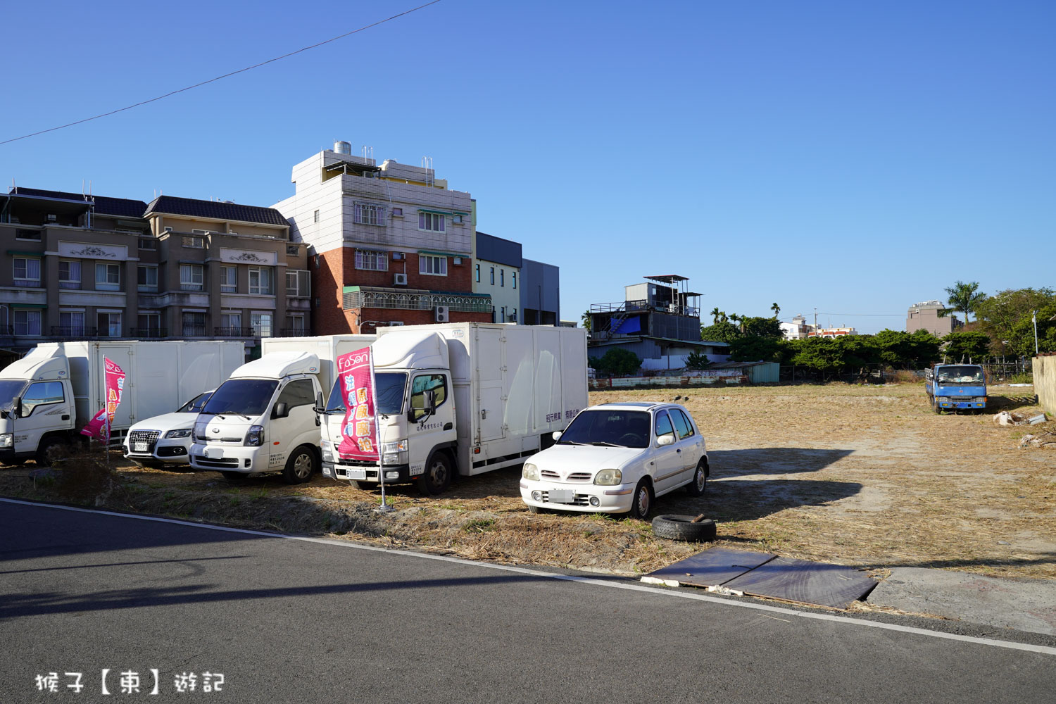  @猴子【東】遊記