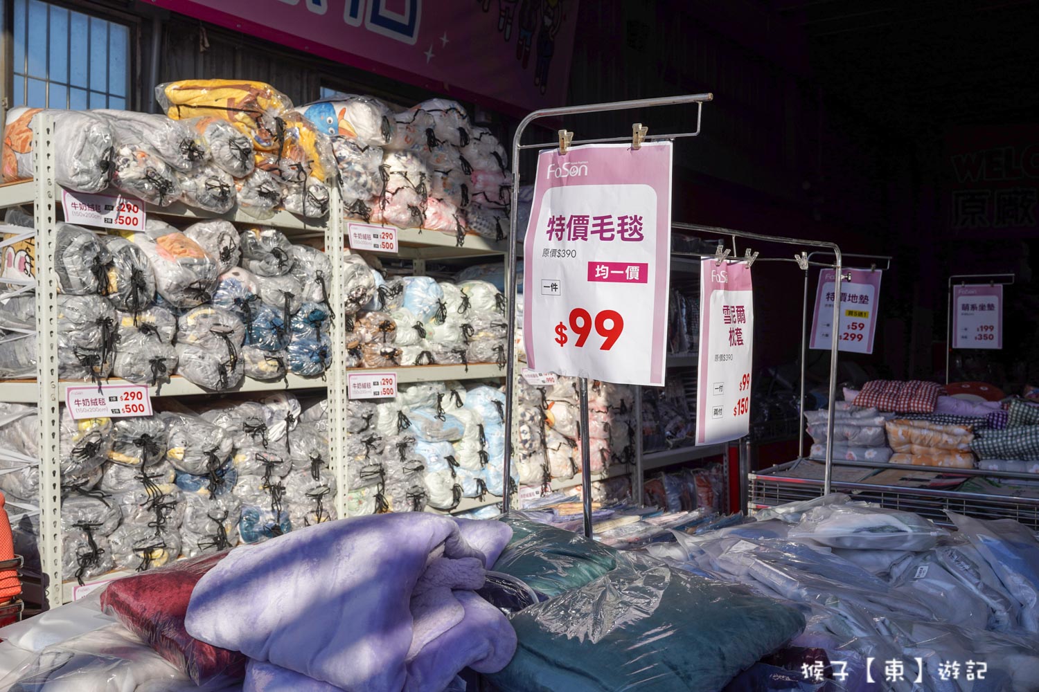  @猴子【東】遊記