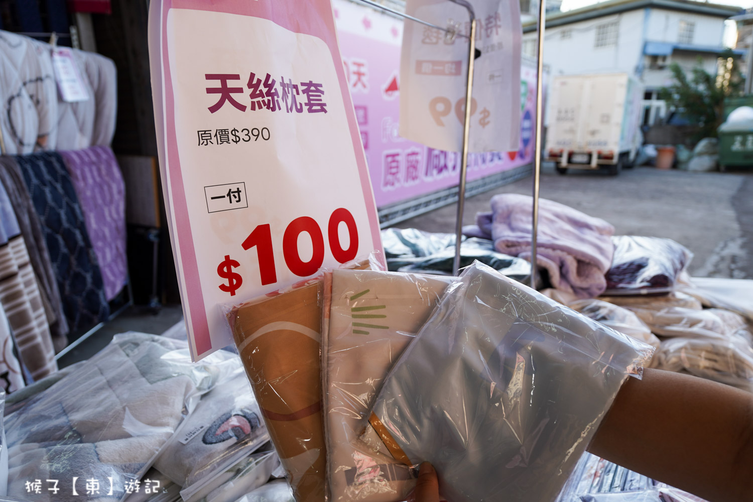  @猴子【東】遊記