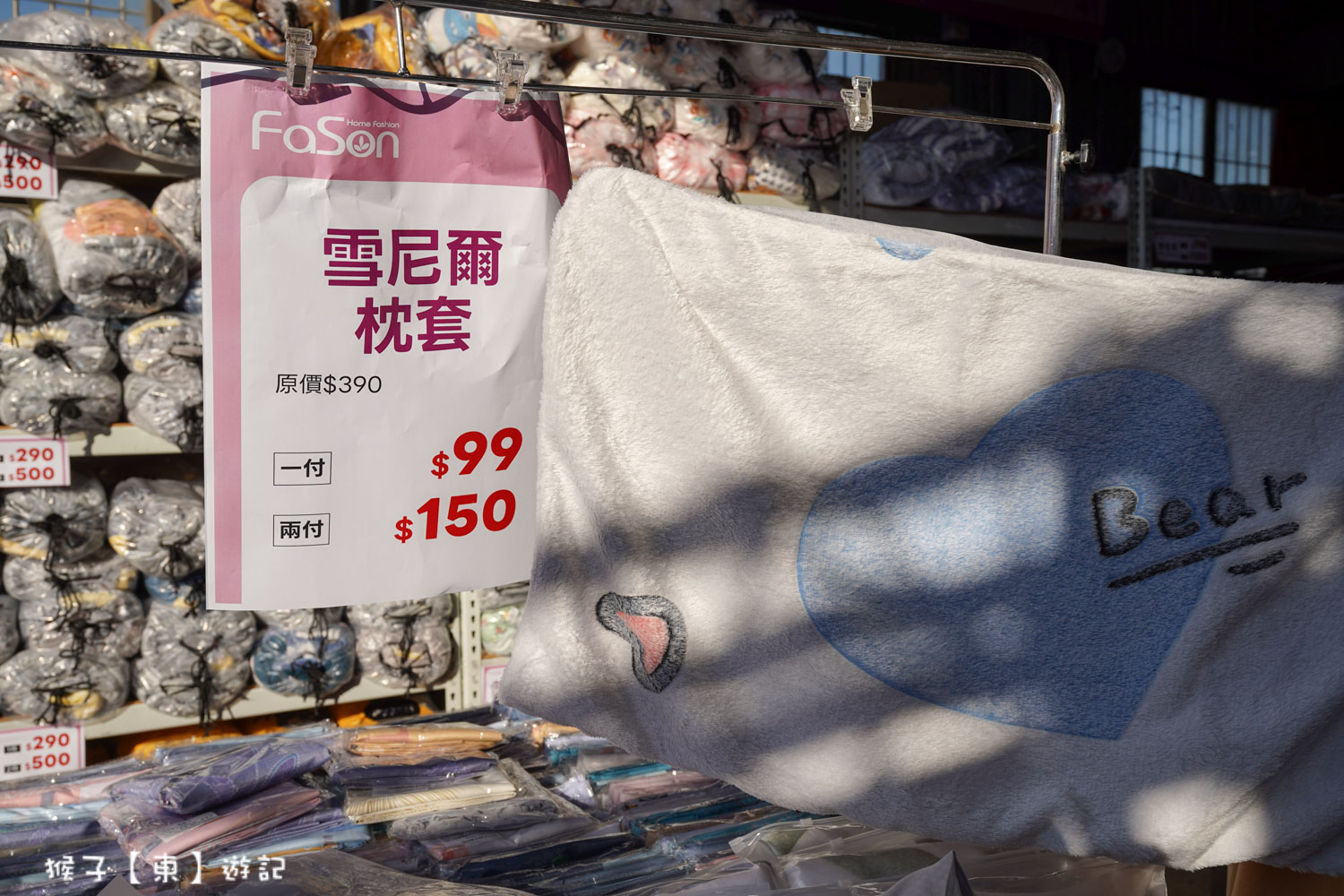  @猴子【東】遊記