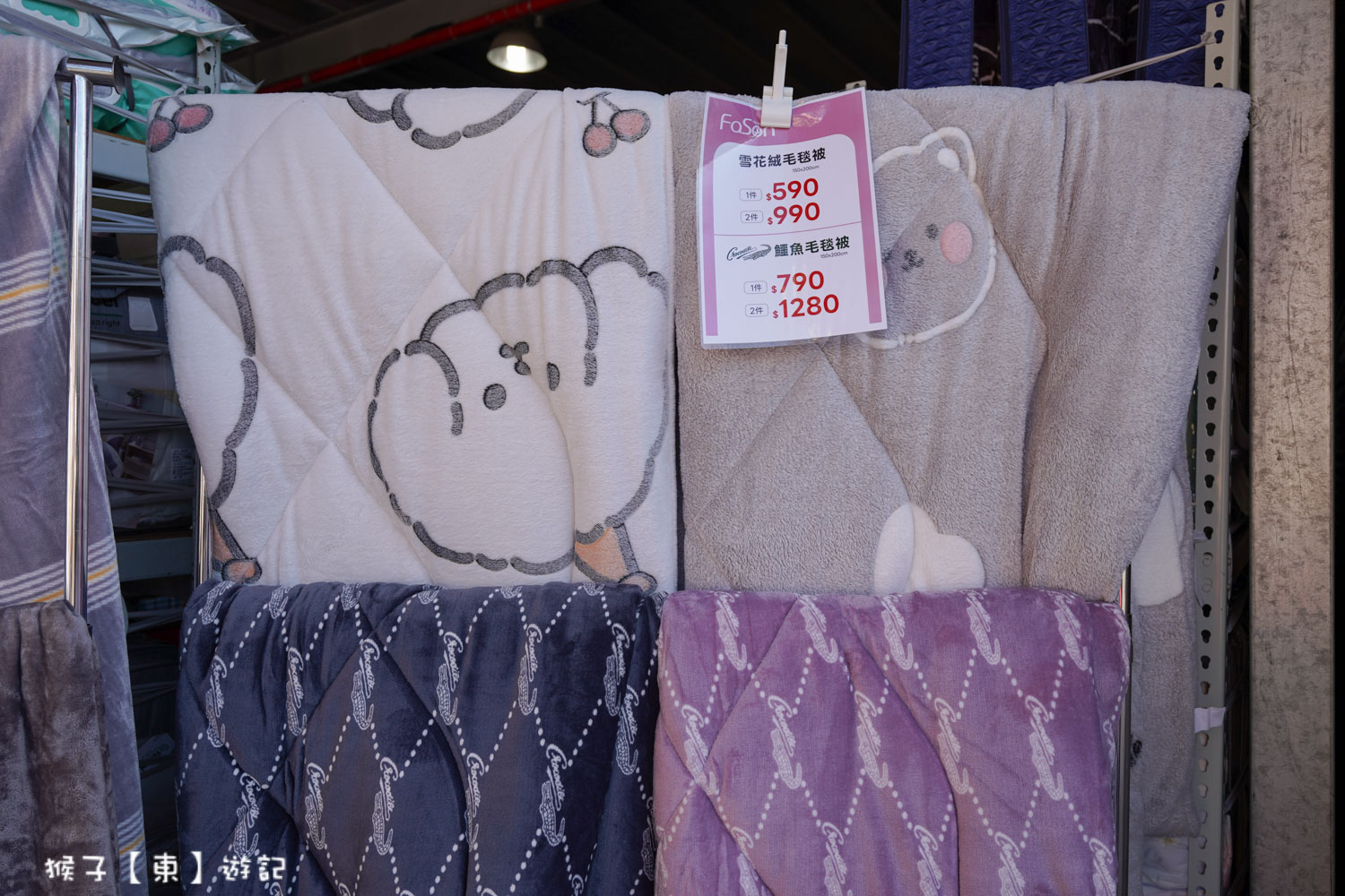  @猴子【東】遊記