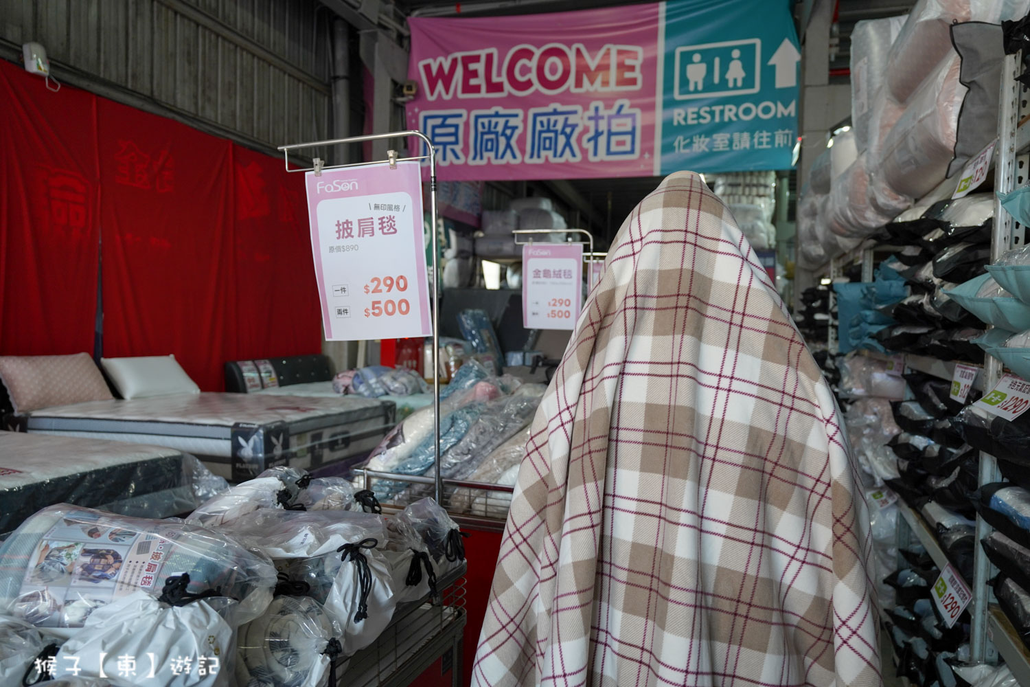  @猴子【東】遊記