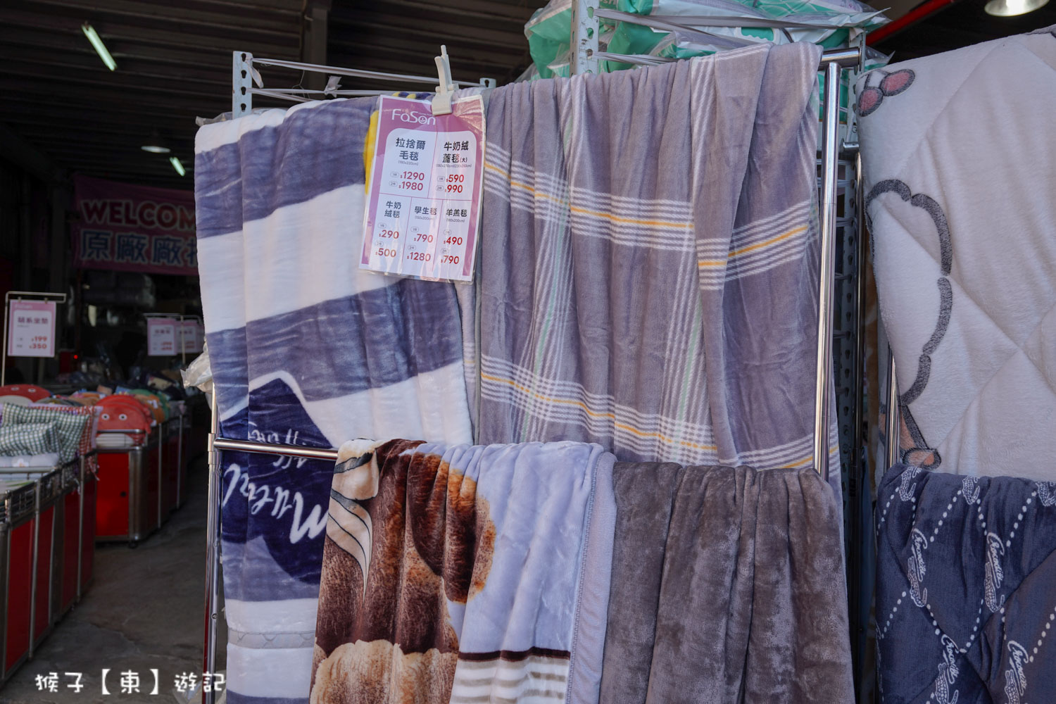  @猴子【東】遊記