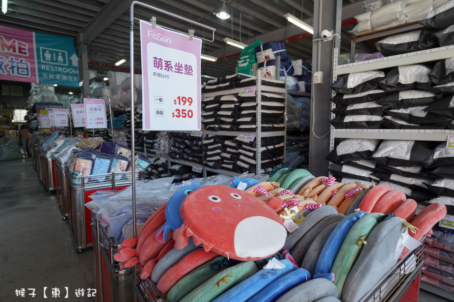  @猴子【東】遊記