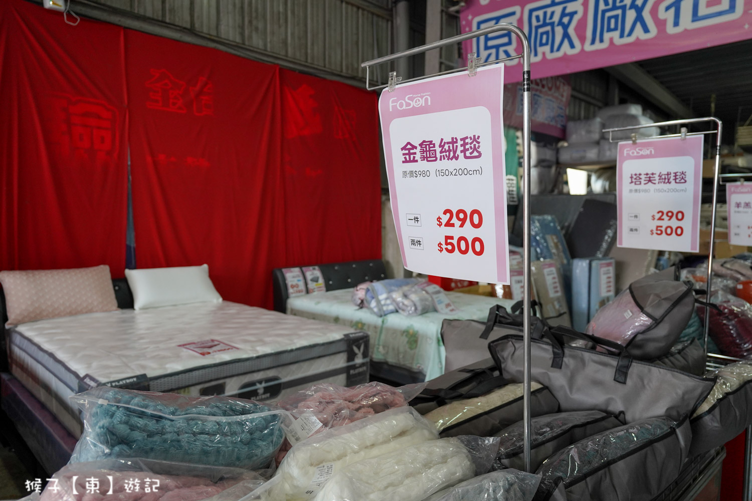  @猴子【東】遊記