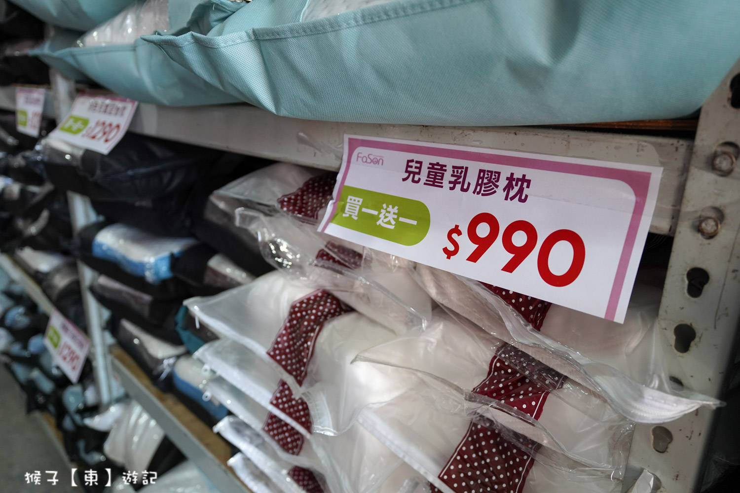  @猴子【東】遊記