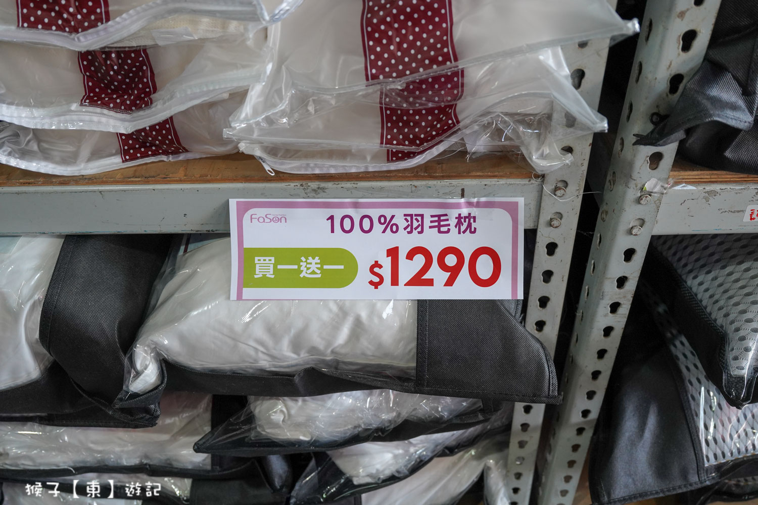  @猴子【東】遊記