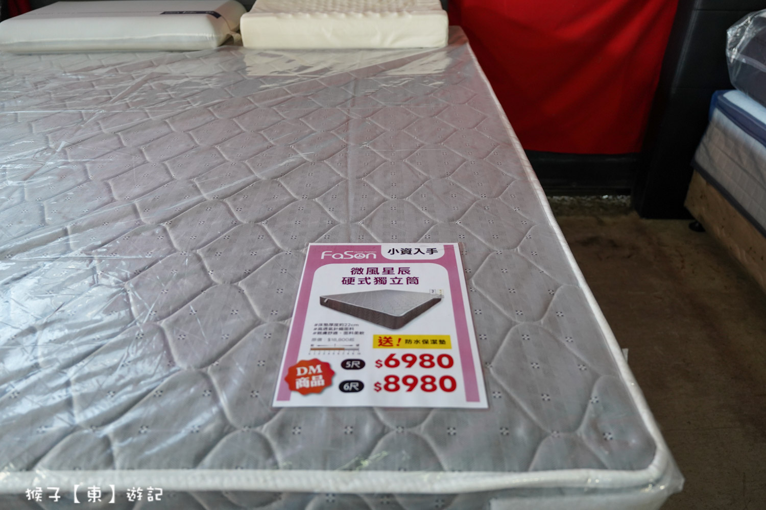  @猴子【東】遊記