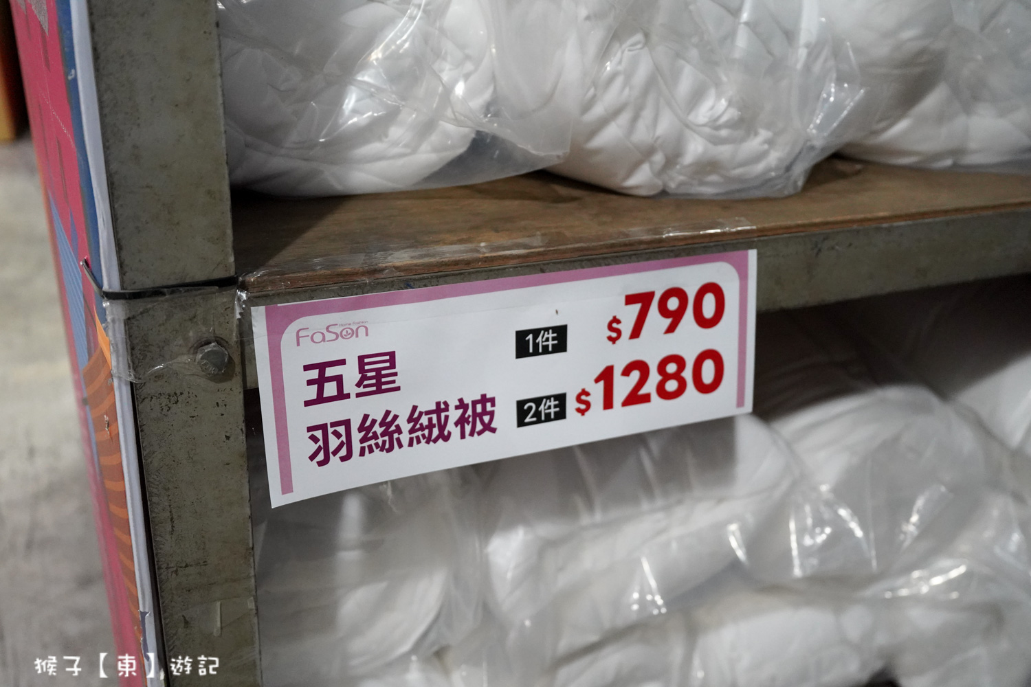  @猴子【東】遊記