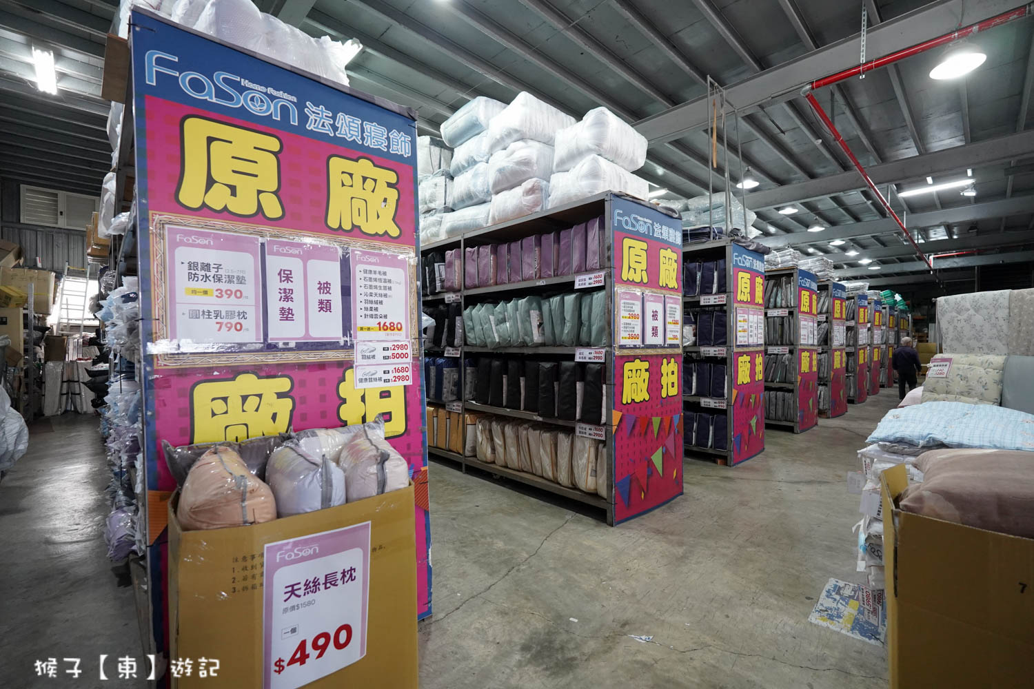  @猴子【東】遊記