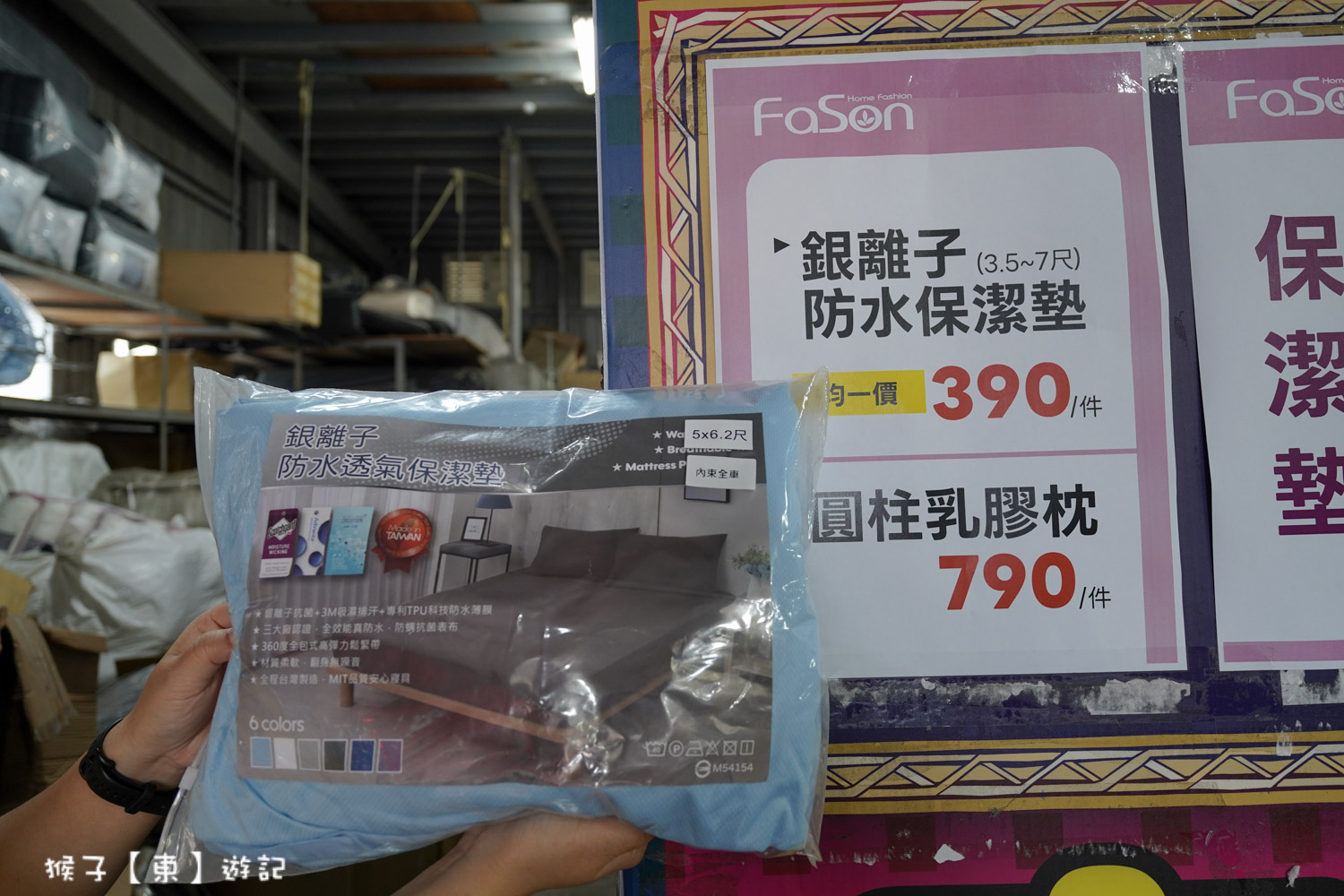  @猴子【東】遊記