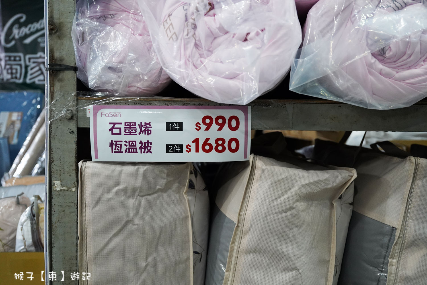  @猴子【東】遊記