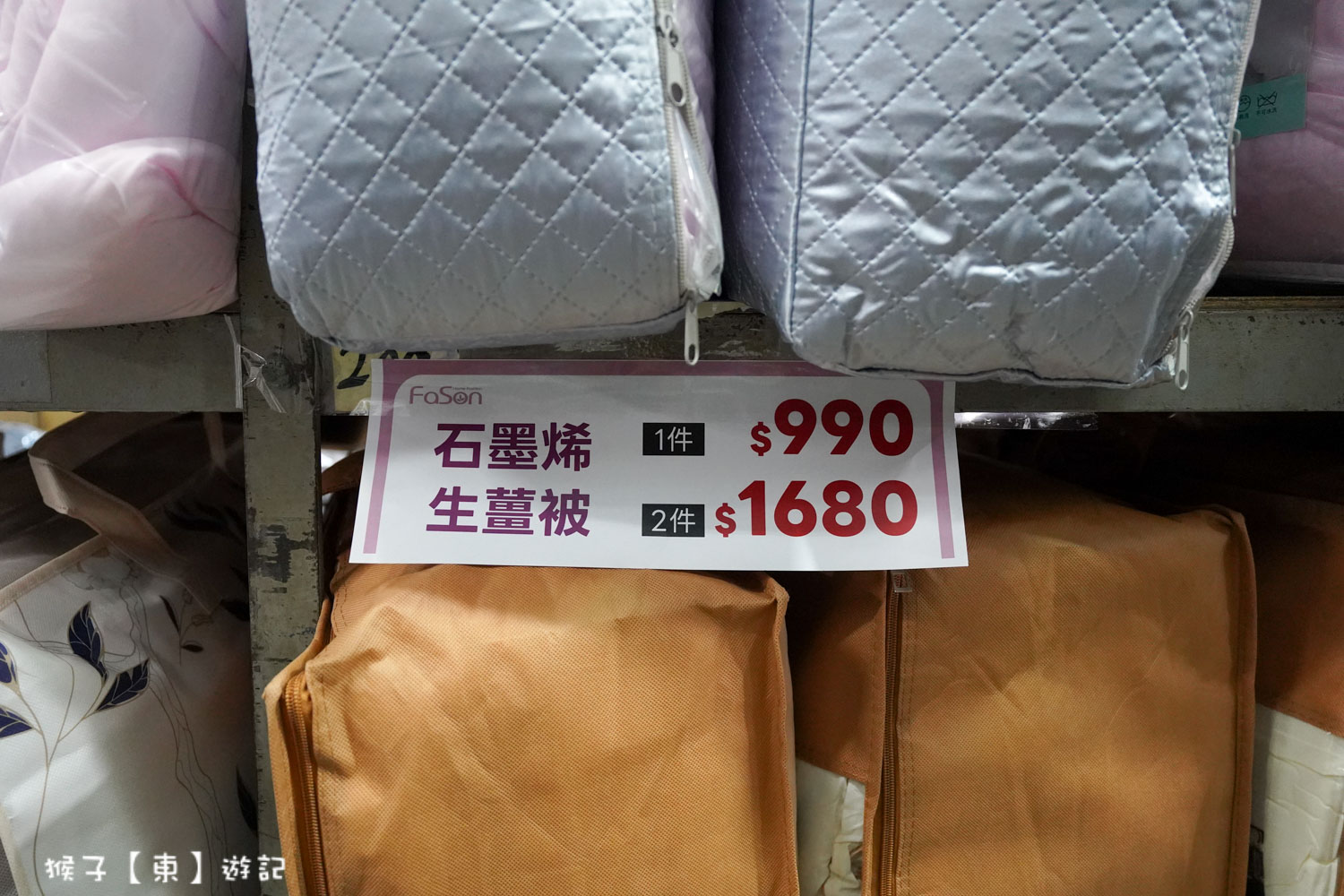  @猴子【東】遊記