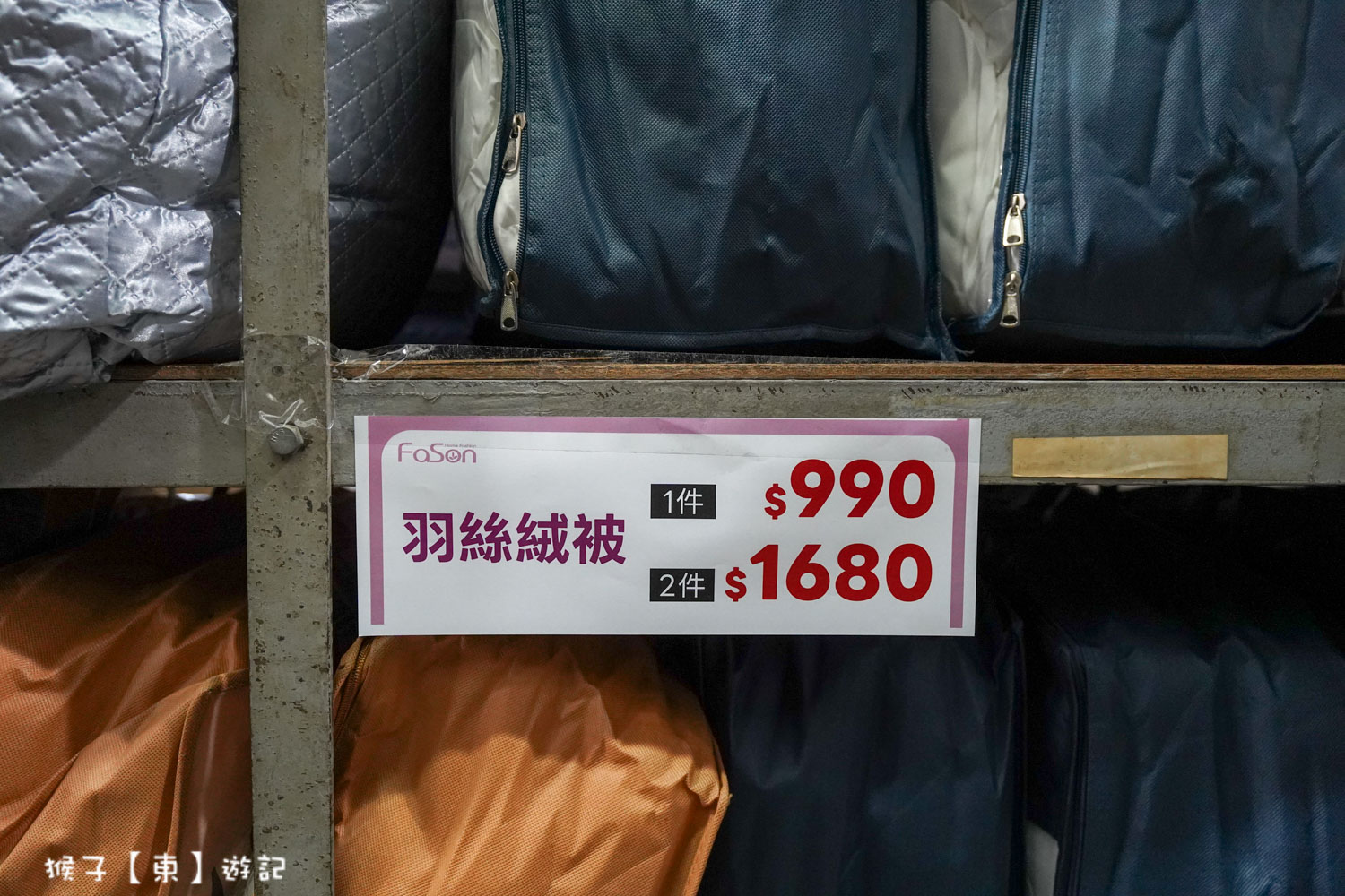  @猴子【東】遊記