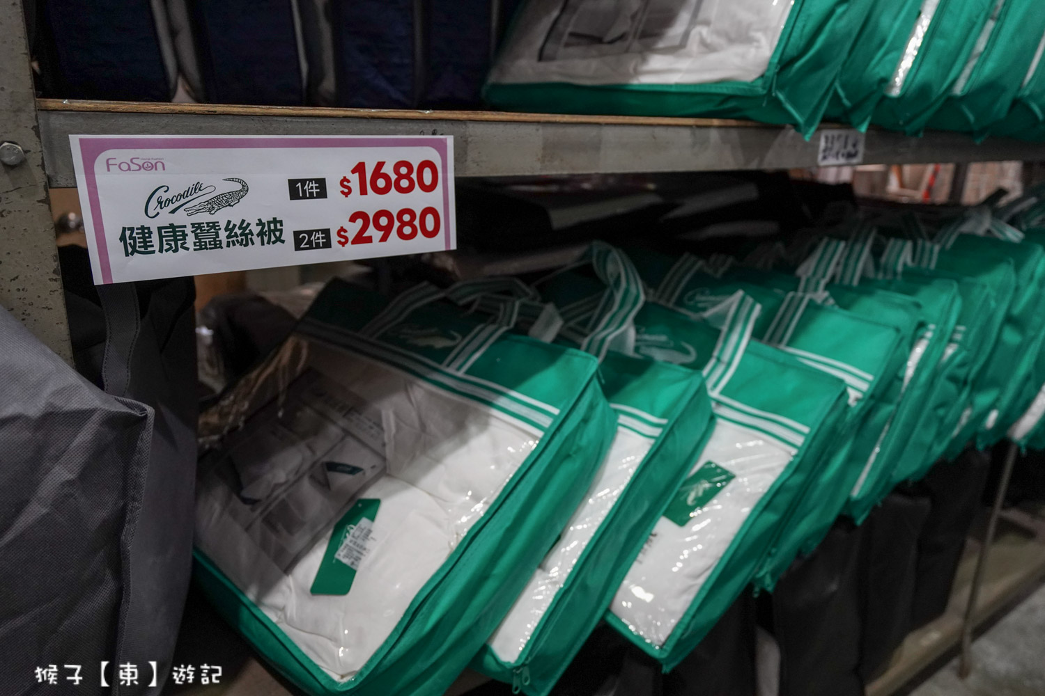  @猴子【東】遊記