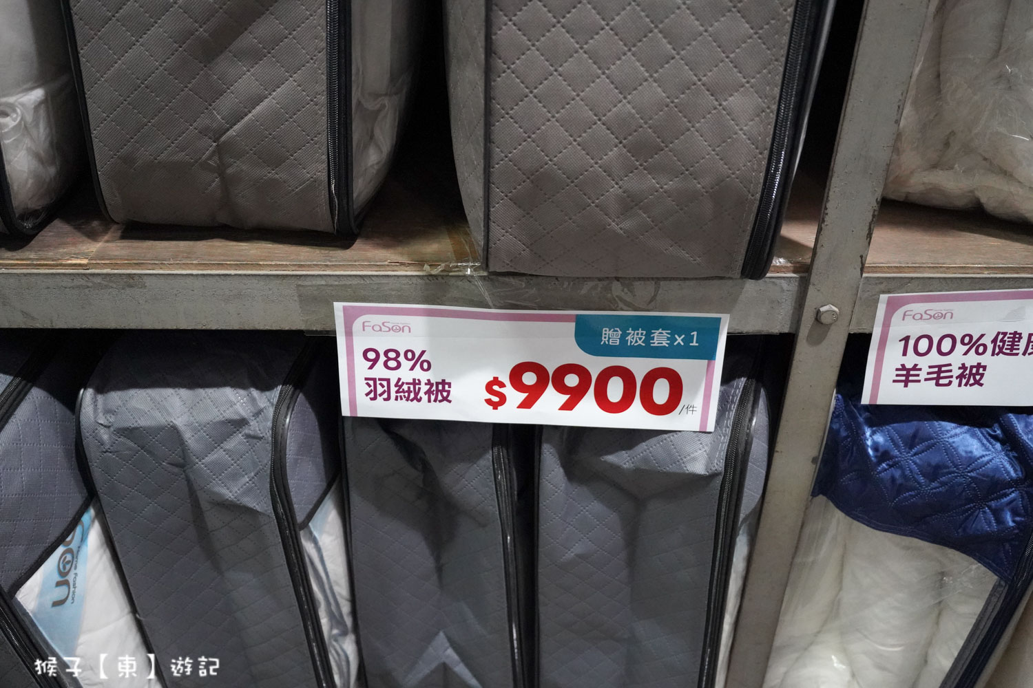  @猴子【東】遊記