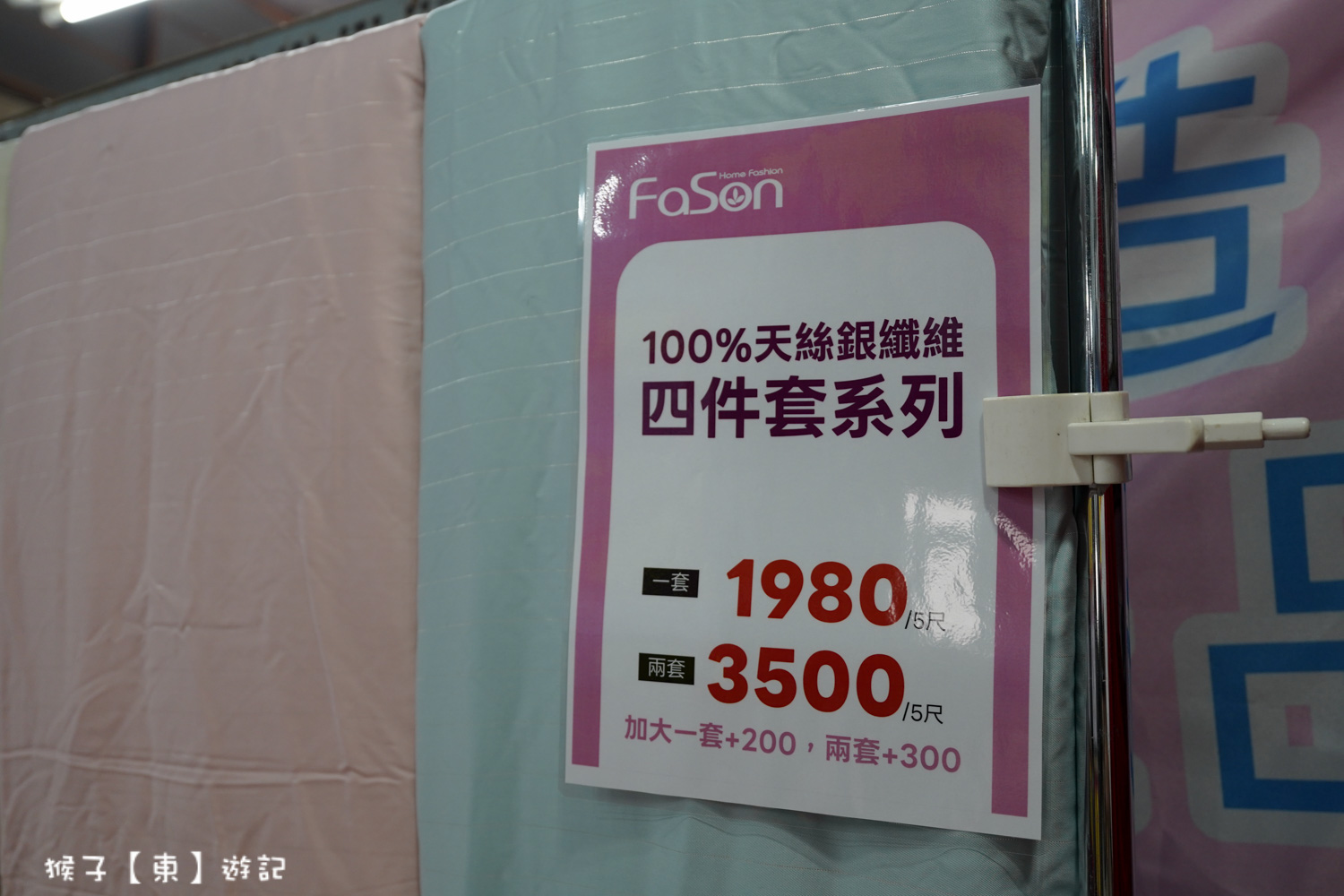  @猴子【東】遊記