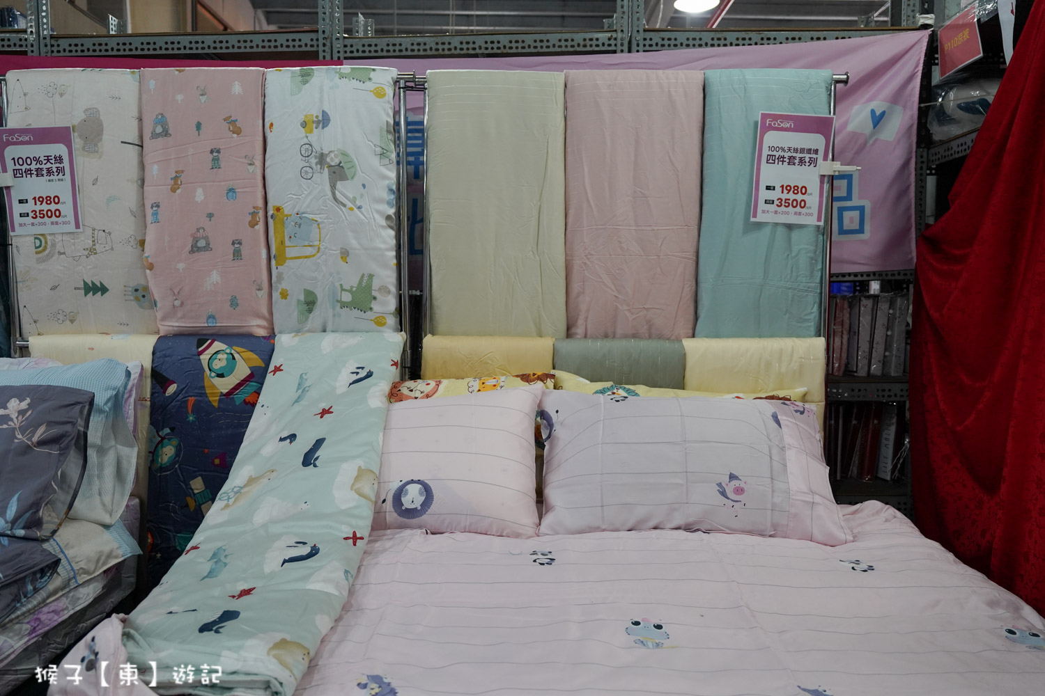  @猴子【東】遊記