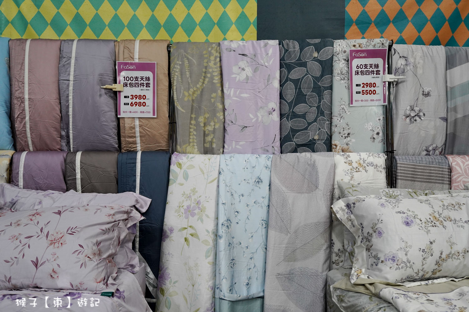  @猴子【東】遊記