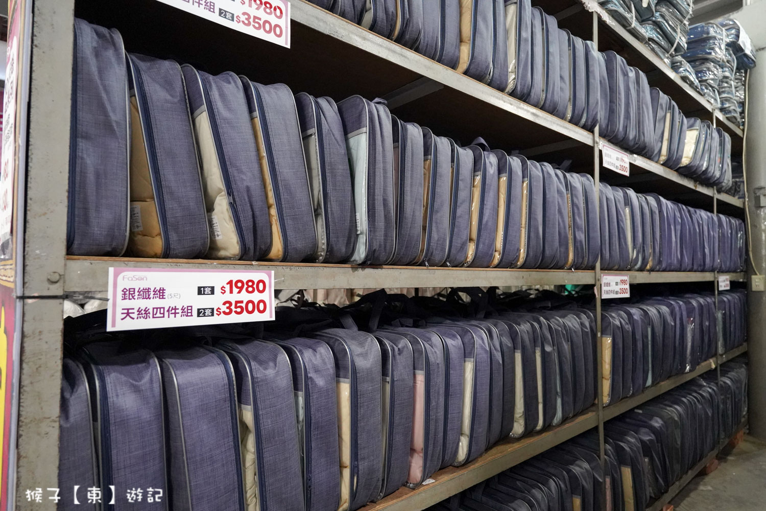  @猴子【東】遊記