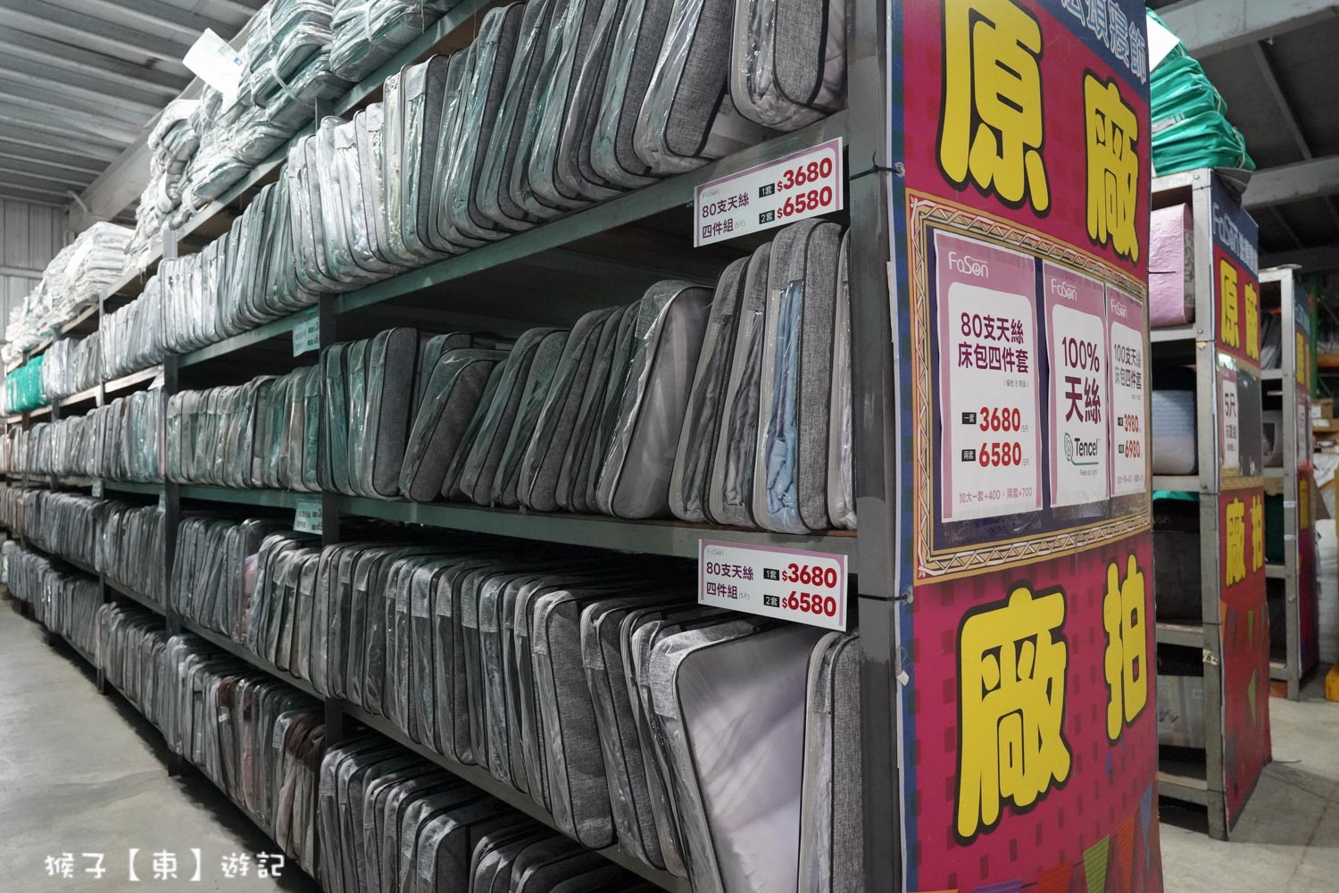  @猴子【東】遊記