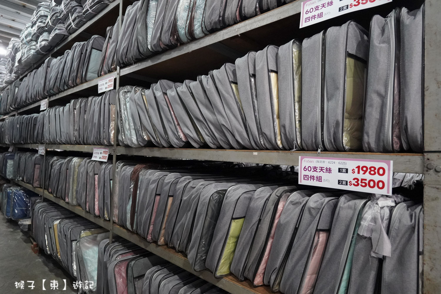  @猴子【東】遊記