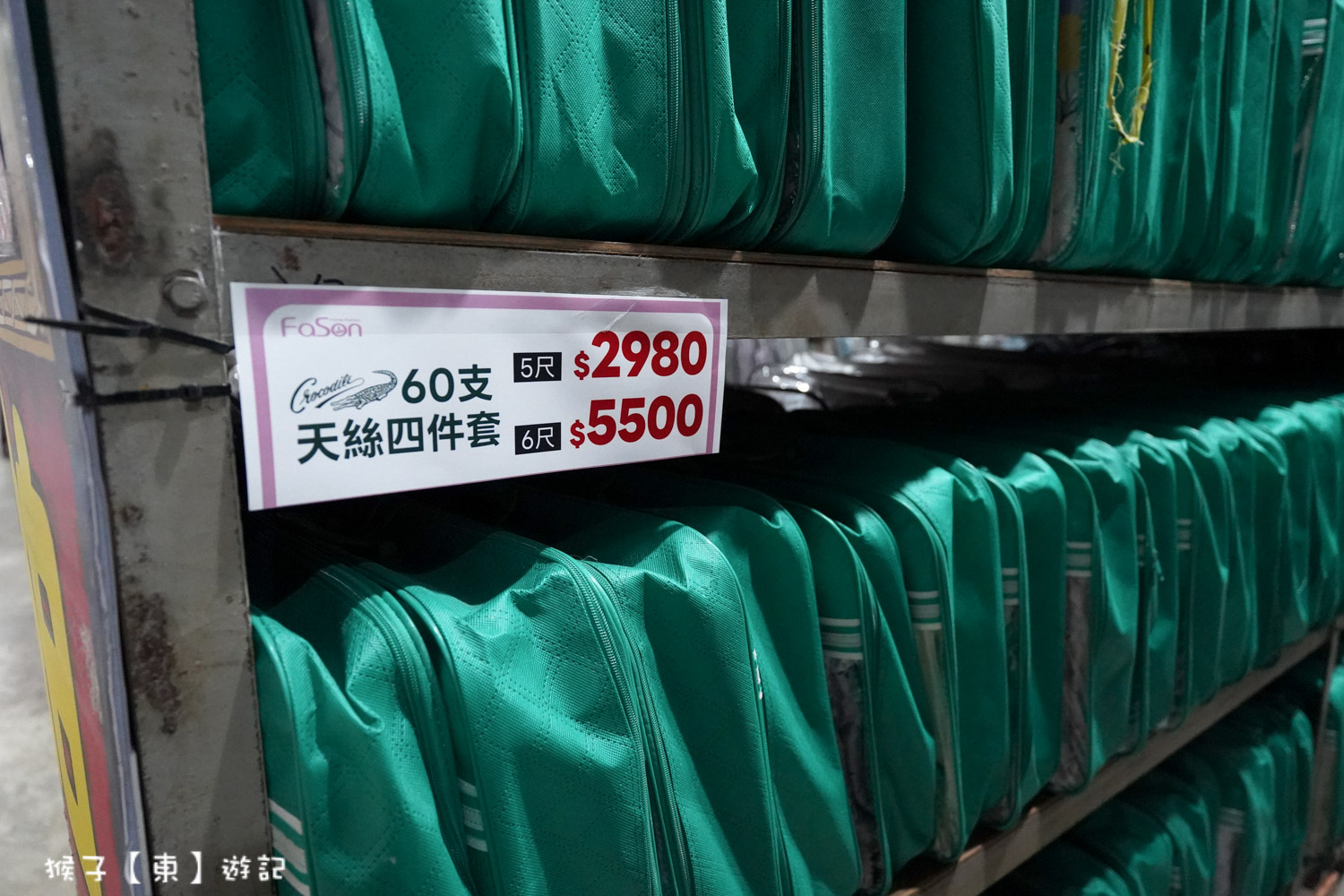  @猴子【東】遊記