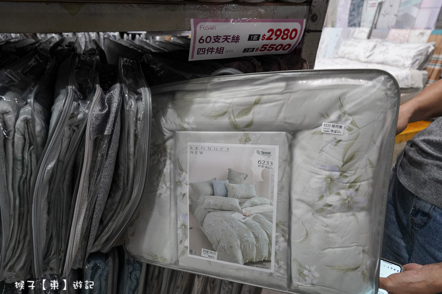  @猴子【東】遊記