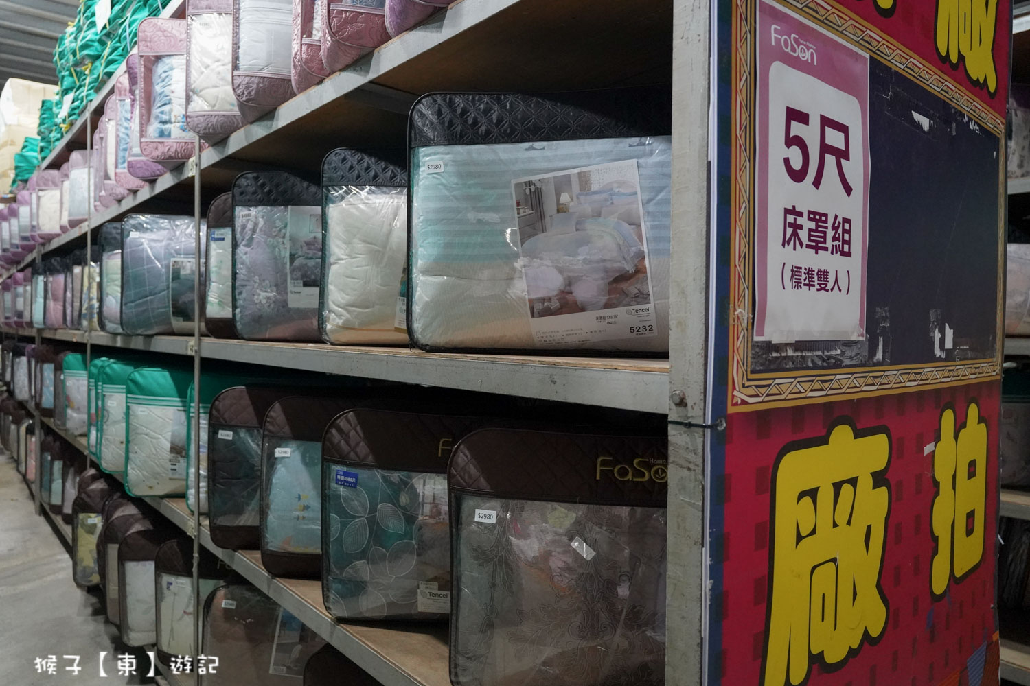  @猴子【東】遊記