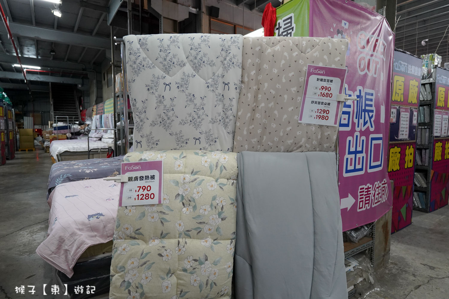  @猴子【東】遊記