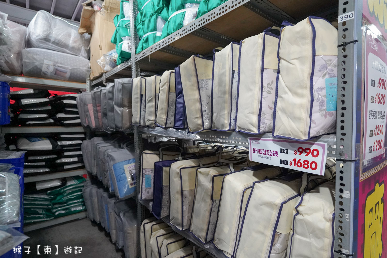  @猴子【東】遊記