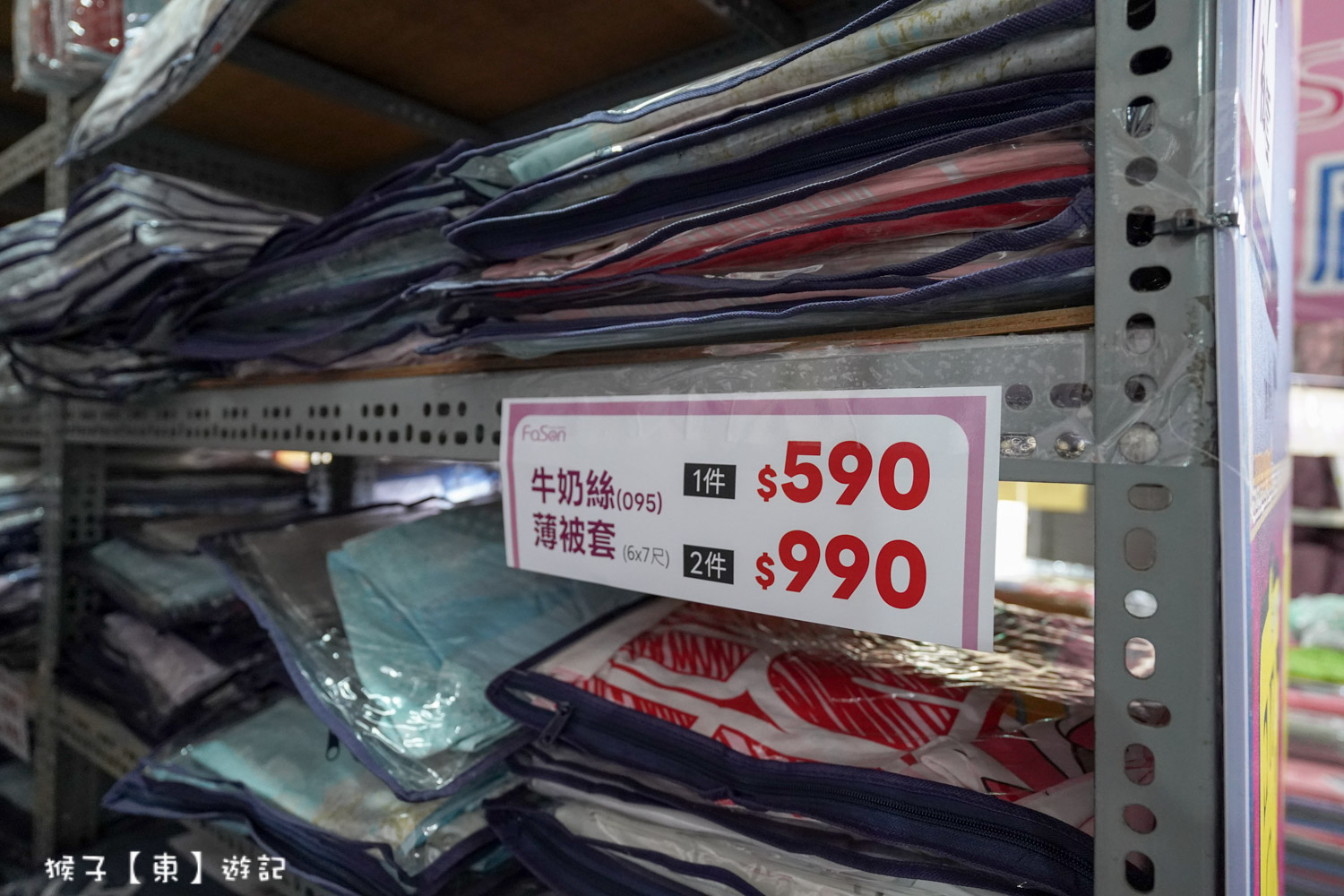  @猴子【東】遊記