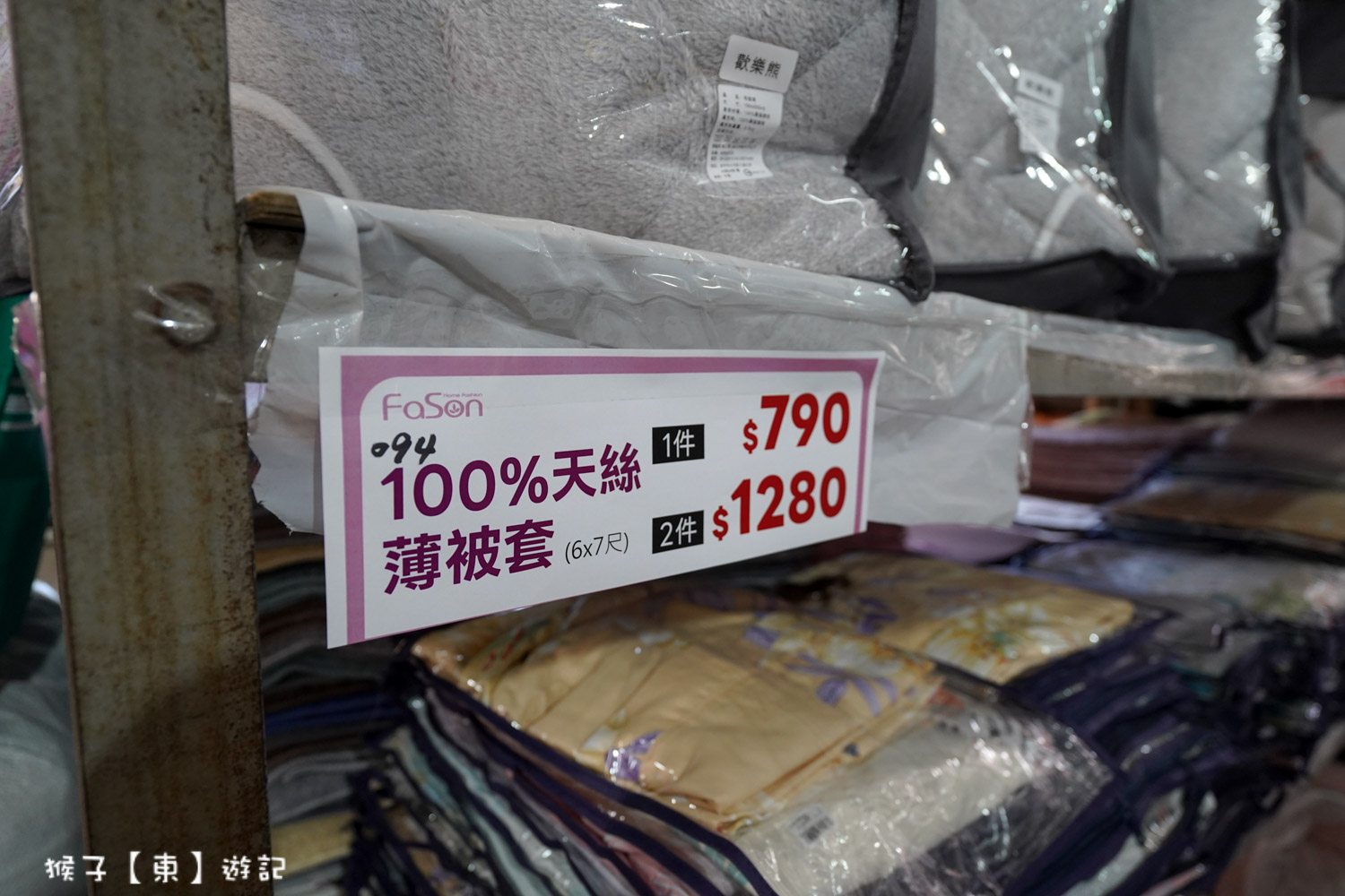  @猴子【東】遊記